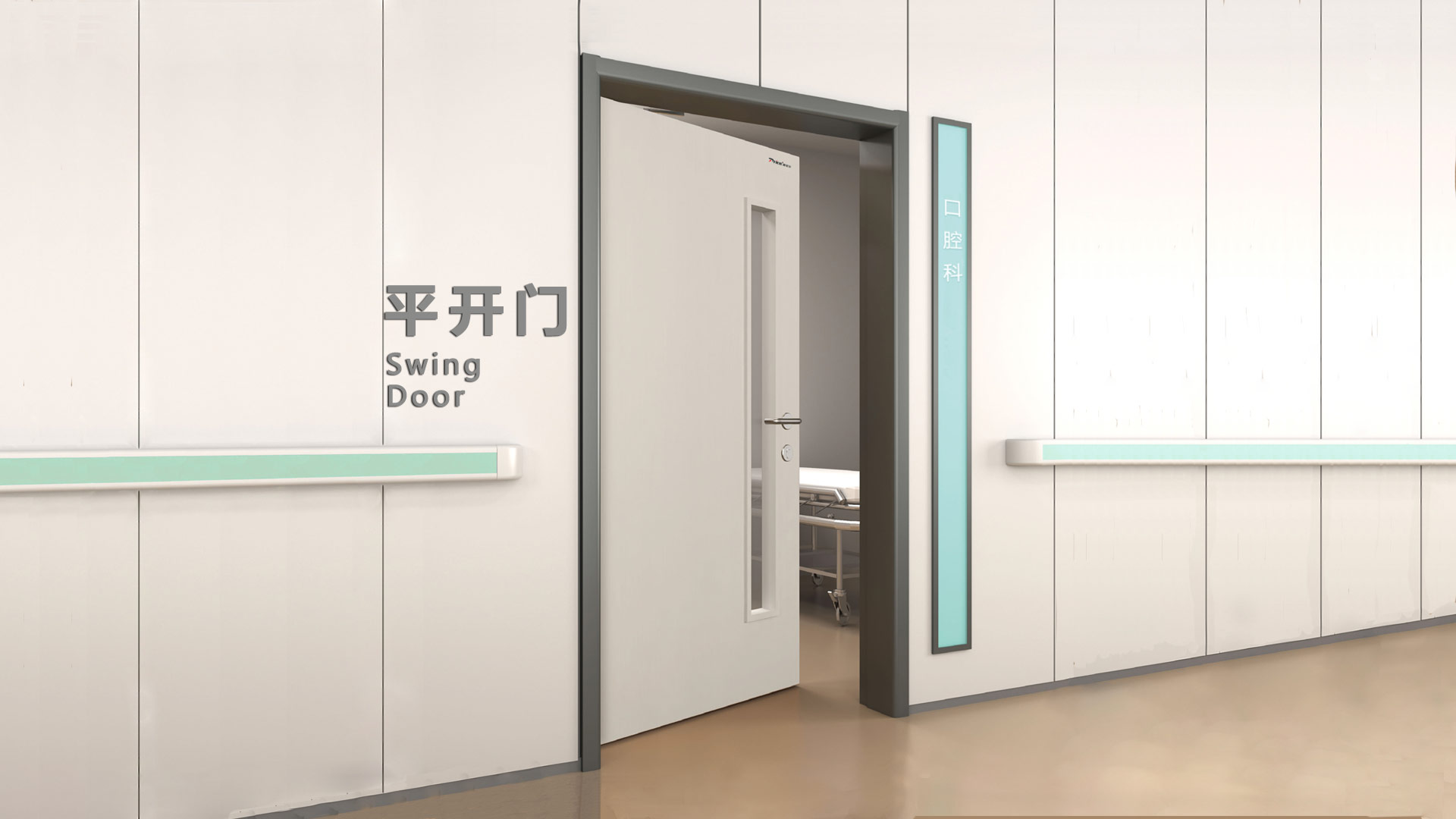 醫(yī)用鋼質(zhì)門(mén)